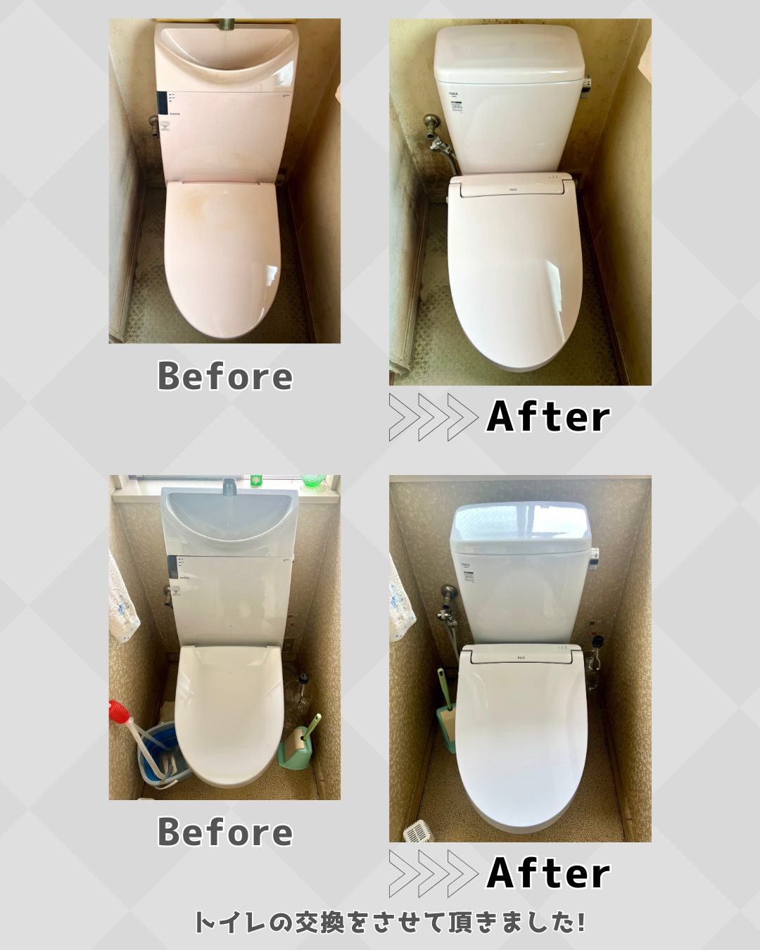 【施工事例】トイレの交換工事を実施しました