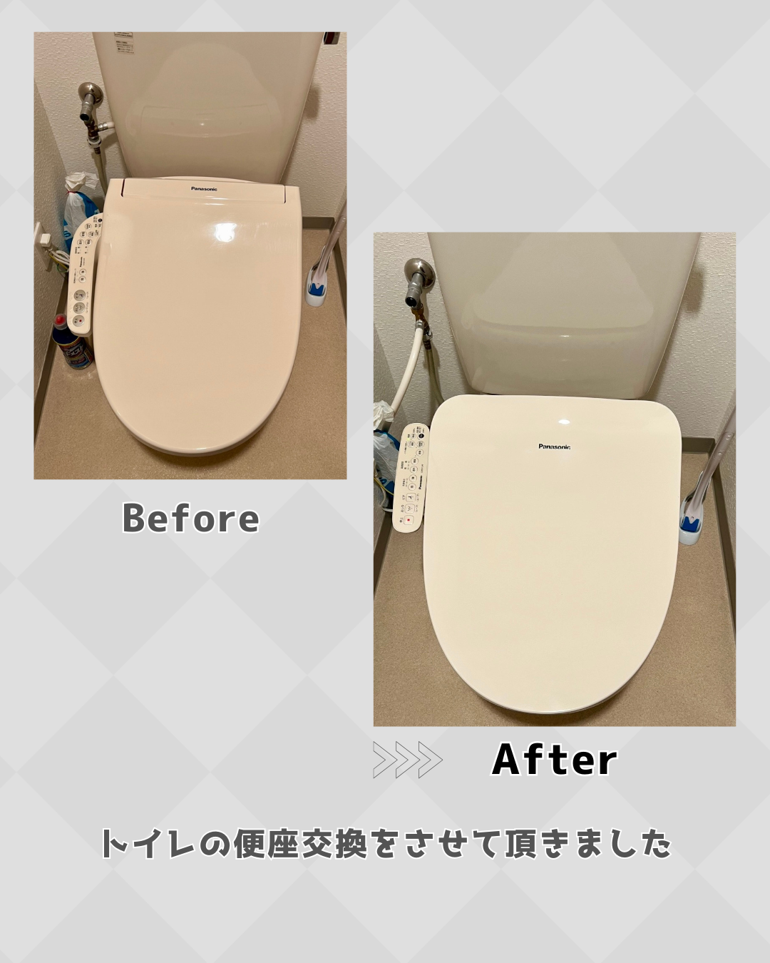 ウォシュレット便座交換工事