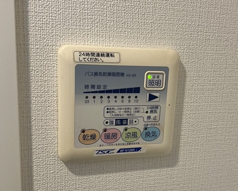 【施工事例】浴室暖房乾燥機交換工事を実施しました
