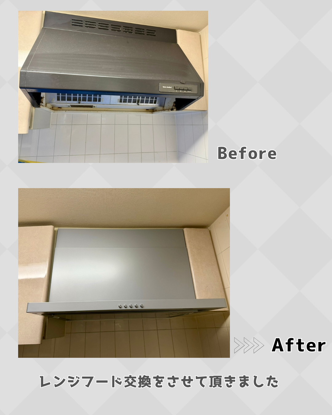 【施工事例】レンジフード交換工事を実施しました