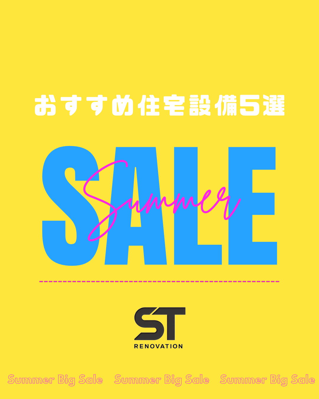 給湯器・熱源機・コンロ・レンジフード交換なら取替屋ST｜おすすめ住宅設備5選を価格比較