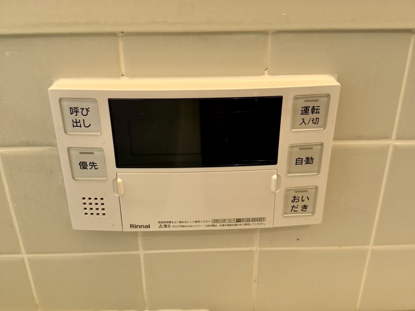 【施工事例】給湯器交換工事を実施しました