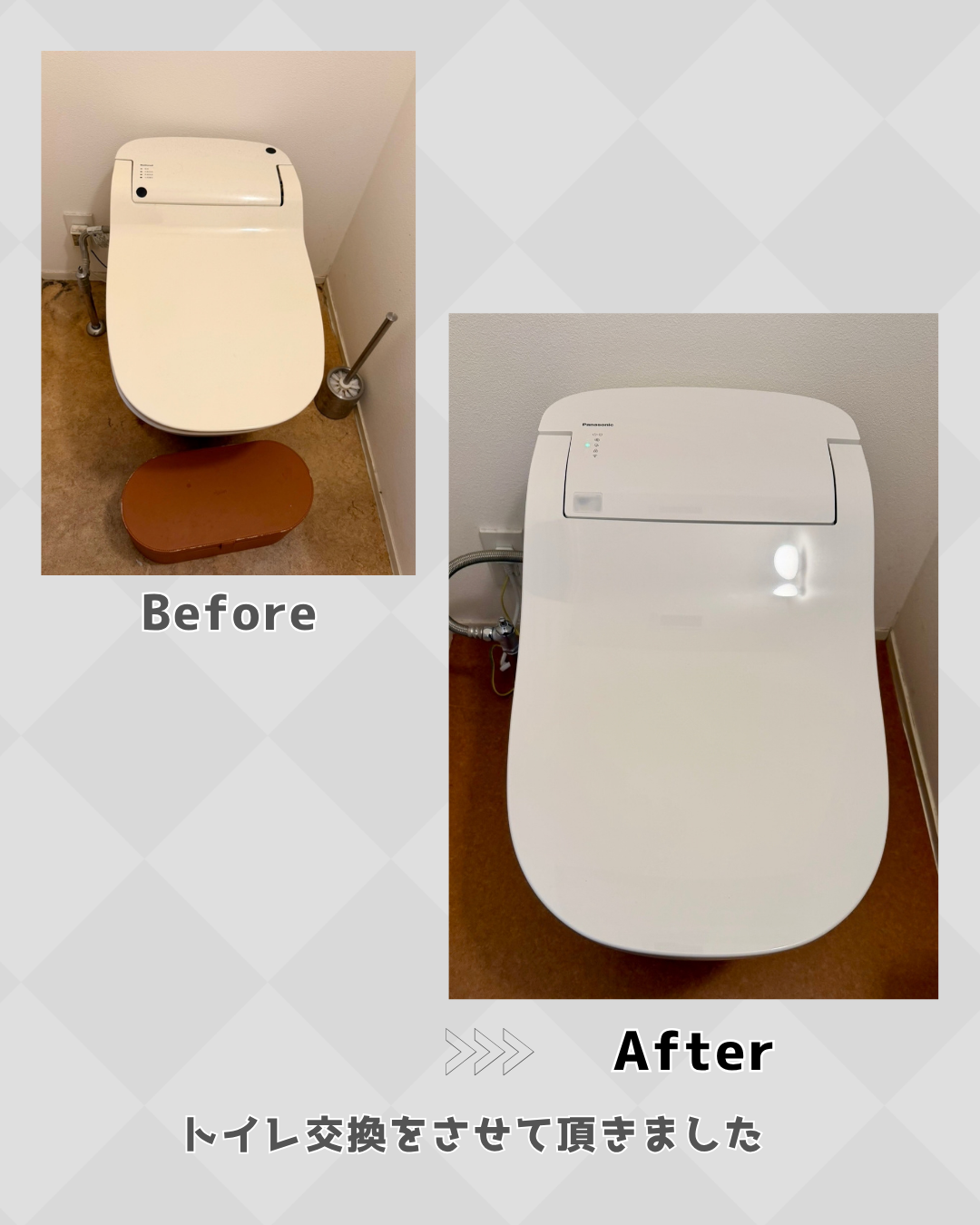【施工事例】トイレ交換工事を実施しました